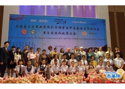 培知公学参加第二届母亲节书法大赛陈琦林获得小学组毛笔书法比赛第一名