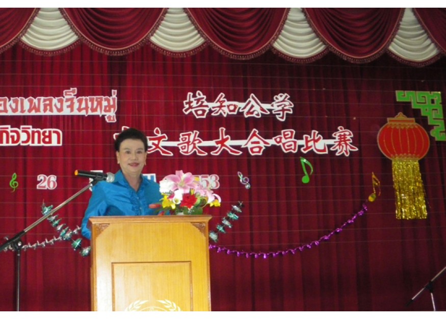 培知公学第三届中文歌曲大合唱比赛