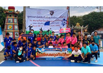 จัดการแข่งขันฟุตซอลสามัคคีสัมพันธ์ผดุงกิจวิทยา ครั้งที่ 5