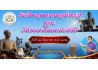 ​กิจกรรมรำลึกครูกลอนสุนทรภู่​และวันภาษาไทยแห่งชาติ