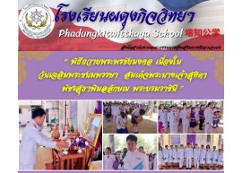 พิธีถวายพระพรชัย​ สมเด็จพระนาง