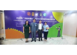 การแข่งขันทักษะการสอนภาษาจีน “