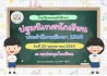 กิจกรรมปฐมนิเทศ 2569