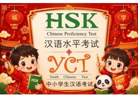 นักเรียนที่มีผลการสอบYCT และ H