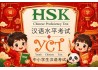 นักเรียนที่มีผลการสอบYCT และ HSK เต็ม 200คะแนน ปีการศึกษา 2568