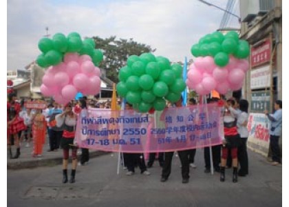 培知公学举办2550年度校内分色运动会