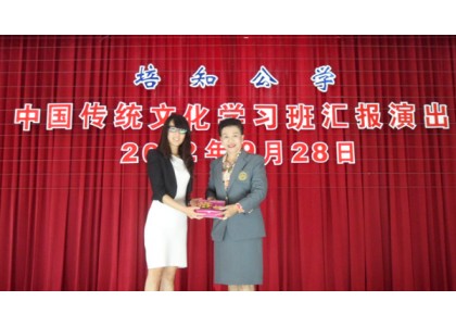 培知公学举办中国传统文化教学汇报演出