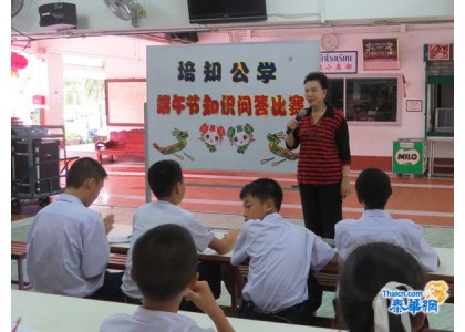 问答比赛传知识 端午粽香满校园