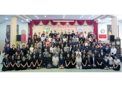 2017 年度曼谷及周边地区汉语教师培训  在曼谷培知公学成功举办