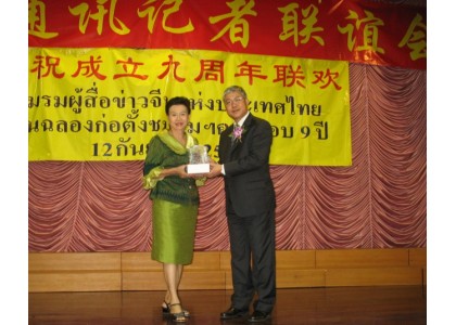泰记联庆祝成立九周年 许雪君理事长率员祝贺