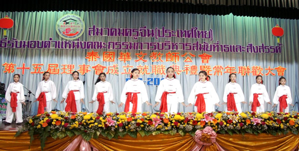 培知公学应邀参加泰国华文教师公会就职典礼暨联欢大会