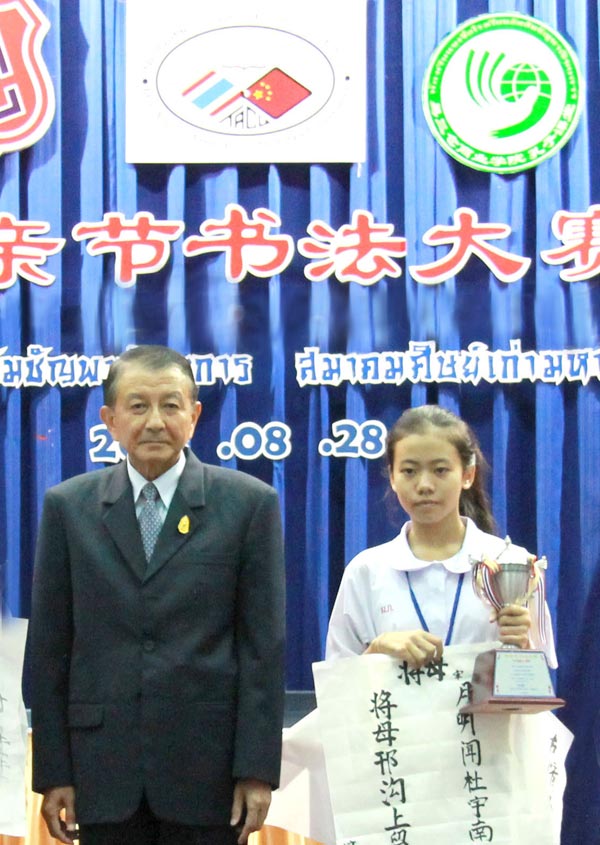 培知公学参加母亲节书法比赛获小学毛笔组冠军