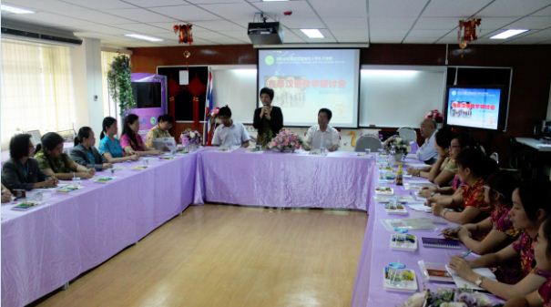 泰京培知公学全体中文教师参加曼松德孔院首届汉语教学研讨会