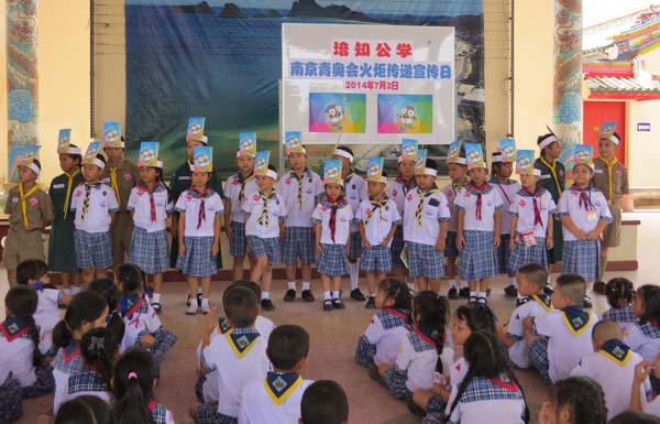 泰国培知公学参加南京青奥会火炬传递活动