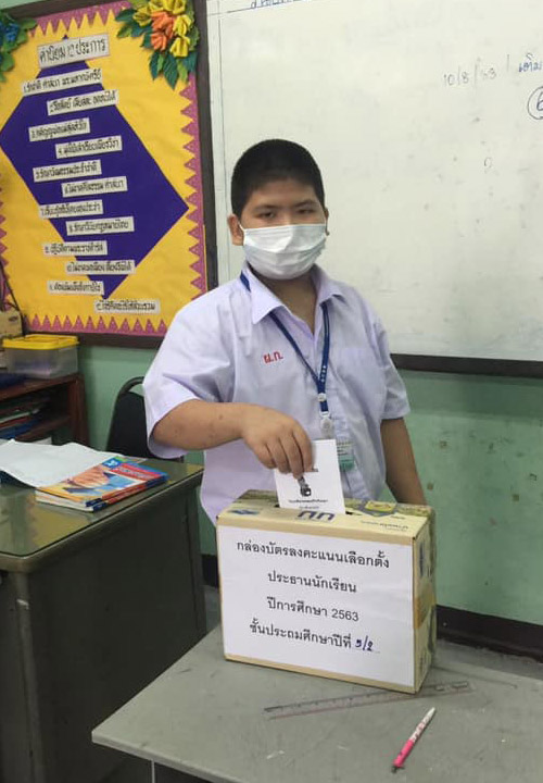 การเลือกตั้งประธานนักเรียน ปีการศึกษา 2563 การเลือกตั้งประธานนักเรียน ปีการศึกษา 2563
