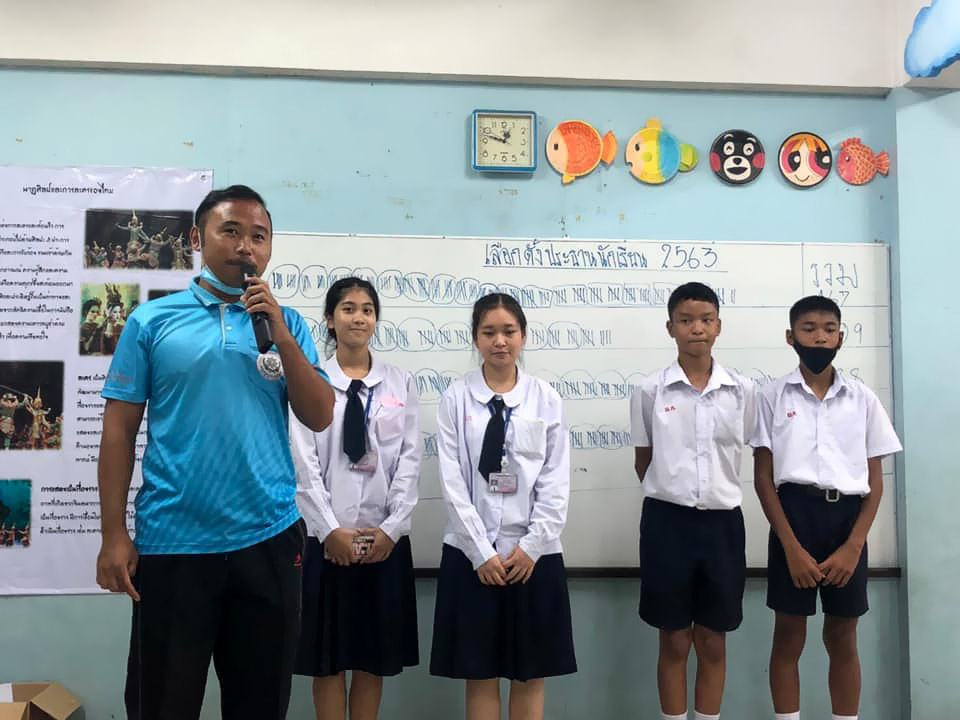 การเลือกตั้งประธานนักเรียน ปีการศึกษา 2563 การเลือกตั้งประธานนักเรียน ปีการศึกษา 2563