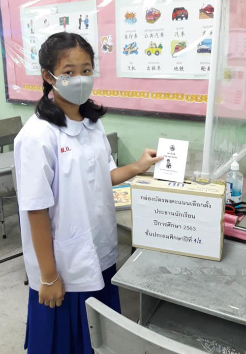 การเลือกตั้งประธานนักเรียน ปีการศึกษา 2563 การเลือกตั้งประธานนักเรียน ปีการศึกษา 2563