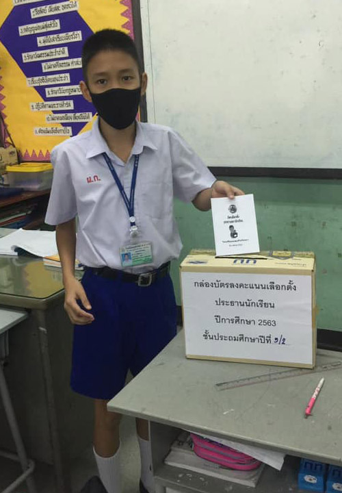 การเลือกตั้งประธานนักเรียน ปีการศึกษา 2563 การเลือกตั้งประธานนักเรียน ปีการศึกษา 2563