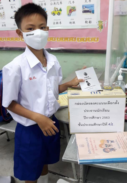 การเลือกตั้งประธานนักเรียน ปีการศึกษา 2563 การเลือกตั้งประธานนักเรียน ปีการศึกษา 2563