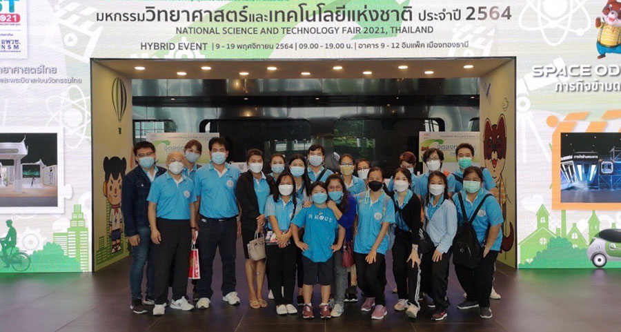 งานมหกรรมวิทยาศาสตร์และเทคโนโลยีแห่งชาติ ประจำปี 2564 