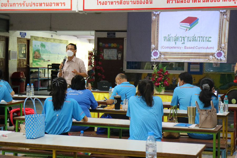 การอบรมการประกันคุณภาพการศึกษาและมาตรฐานสมรรถนะ ประจำปีการศึกษา 2565