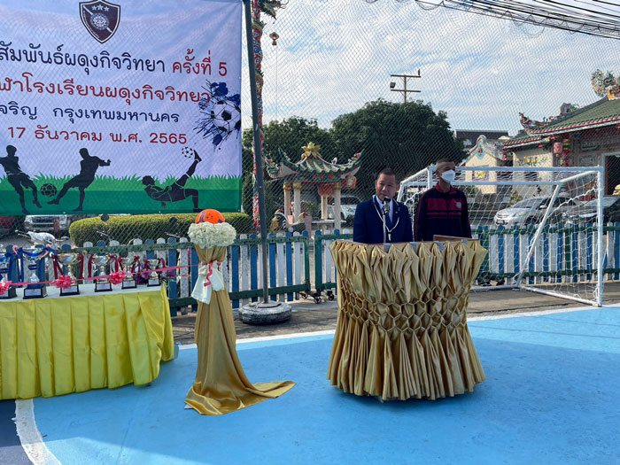 จัดการแข่งขันฟุตซอลสามัคคีสัมพันธ์ผดุงกิจวิทยา ครั้งที่ 5