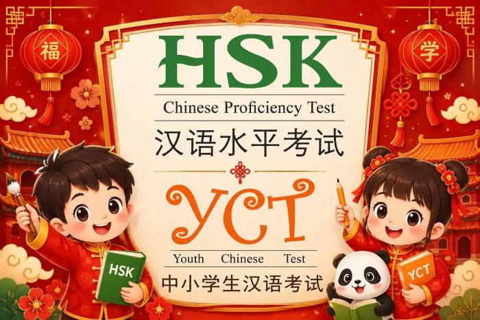 นักเรียนที่มีผลการสอบYCT และ HSK เต็ม 200คะแนน ปีการศึกษา 2568