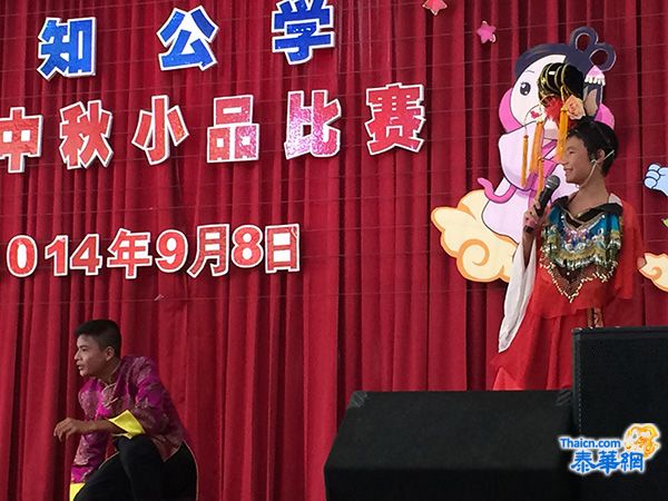 泰京培知公学举行欢度中秋小品比赛
