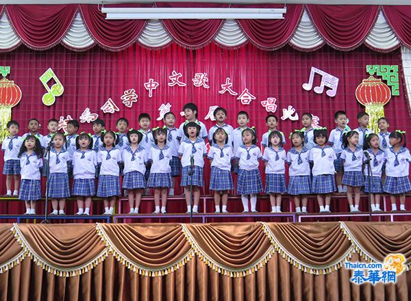 培知公学举办中文歌大合唱比赛