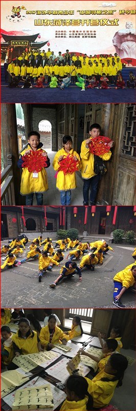 2017年中国寻根之旅春令营 我校学生在山东