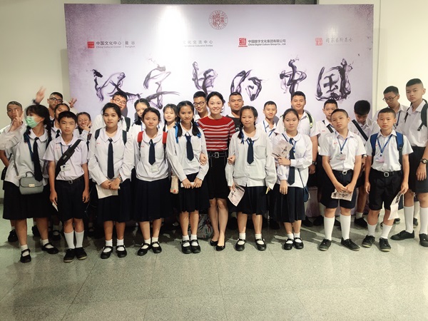 培知公学学生参加中国文化中心活动