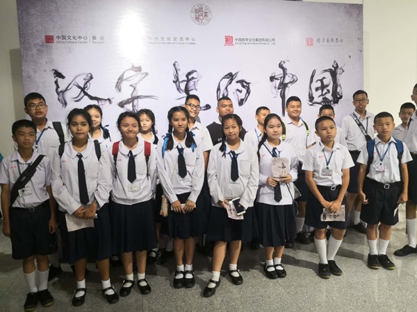 培知公学学生参加中国文化中心活动