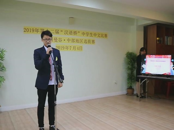 2019年第十二届“汉语桥”世界中学生中文比赛曼谷及中部地区选拔赛在我校成功举办
